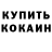 MDMA кристаллы EKZO YT