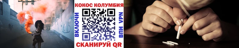 КОКАИН Эквадор  Купить  Высоцк 