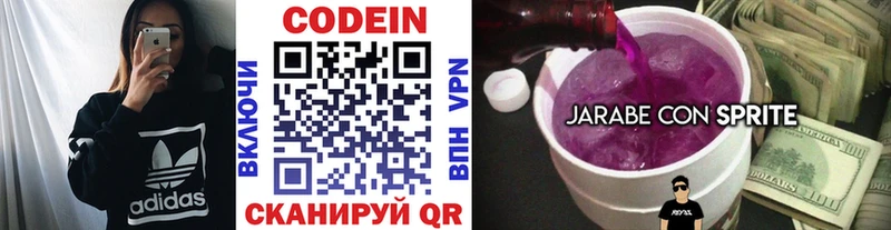 Codein напиток Lean (лин) Купить Высоцк