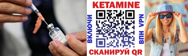 КЕТАМИН ketamine  Купить  Высоцк 