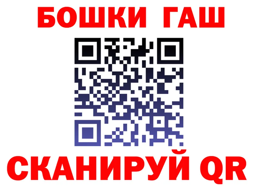 ГАШ Изолятор онион это OMG Высоцк