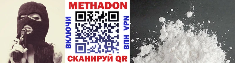 МЕТАДОН methadone  Купить где  Высоцк 
