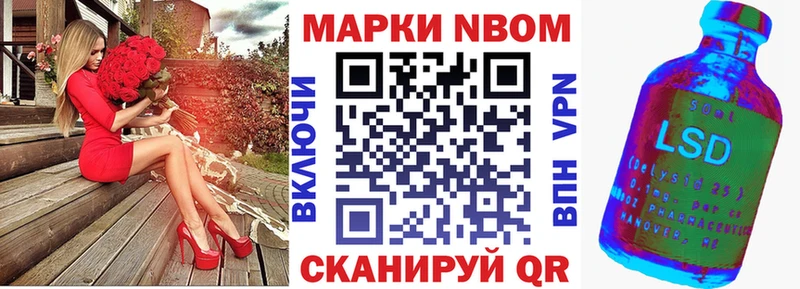 Купить закладки  Высоцк  Марки N-bome 1,8мг 